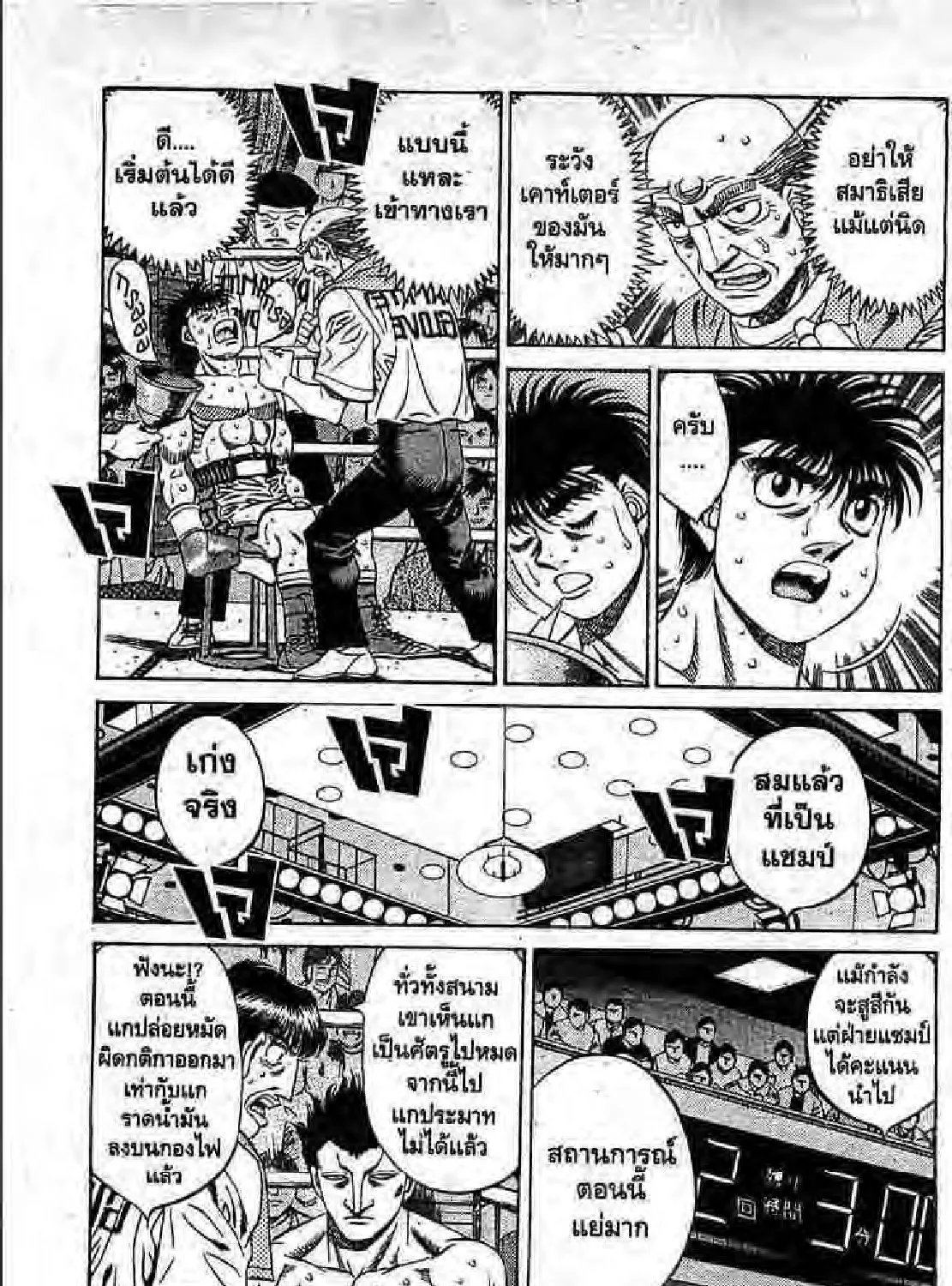 Hajime no Ippo - หน้า 28