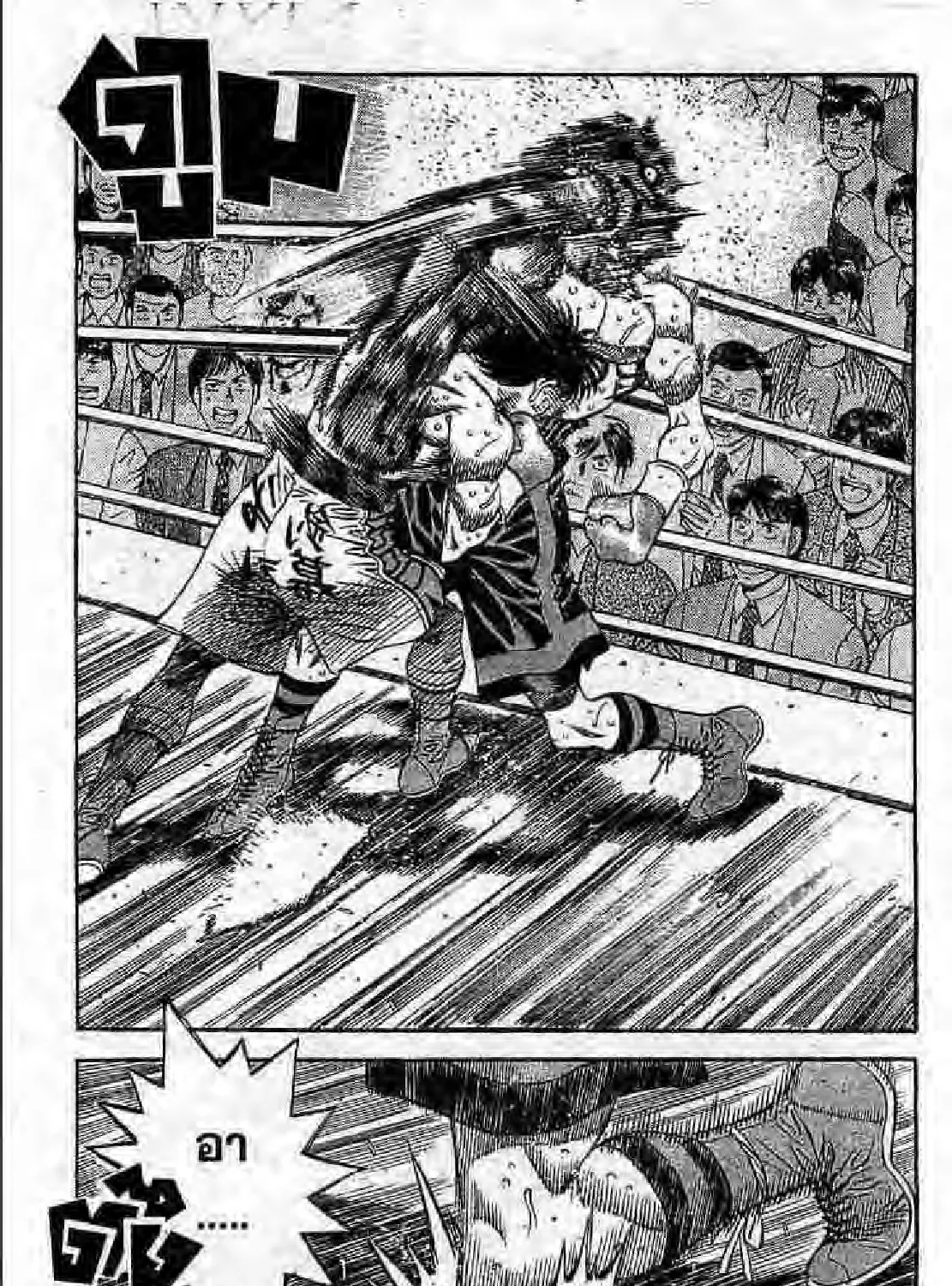 Hajime no Ippo - หน้า 56