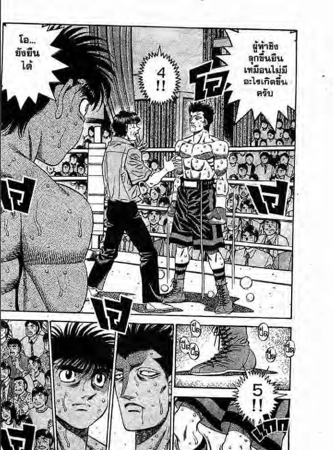 Hajime no Ippo - หน้า 10