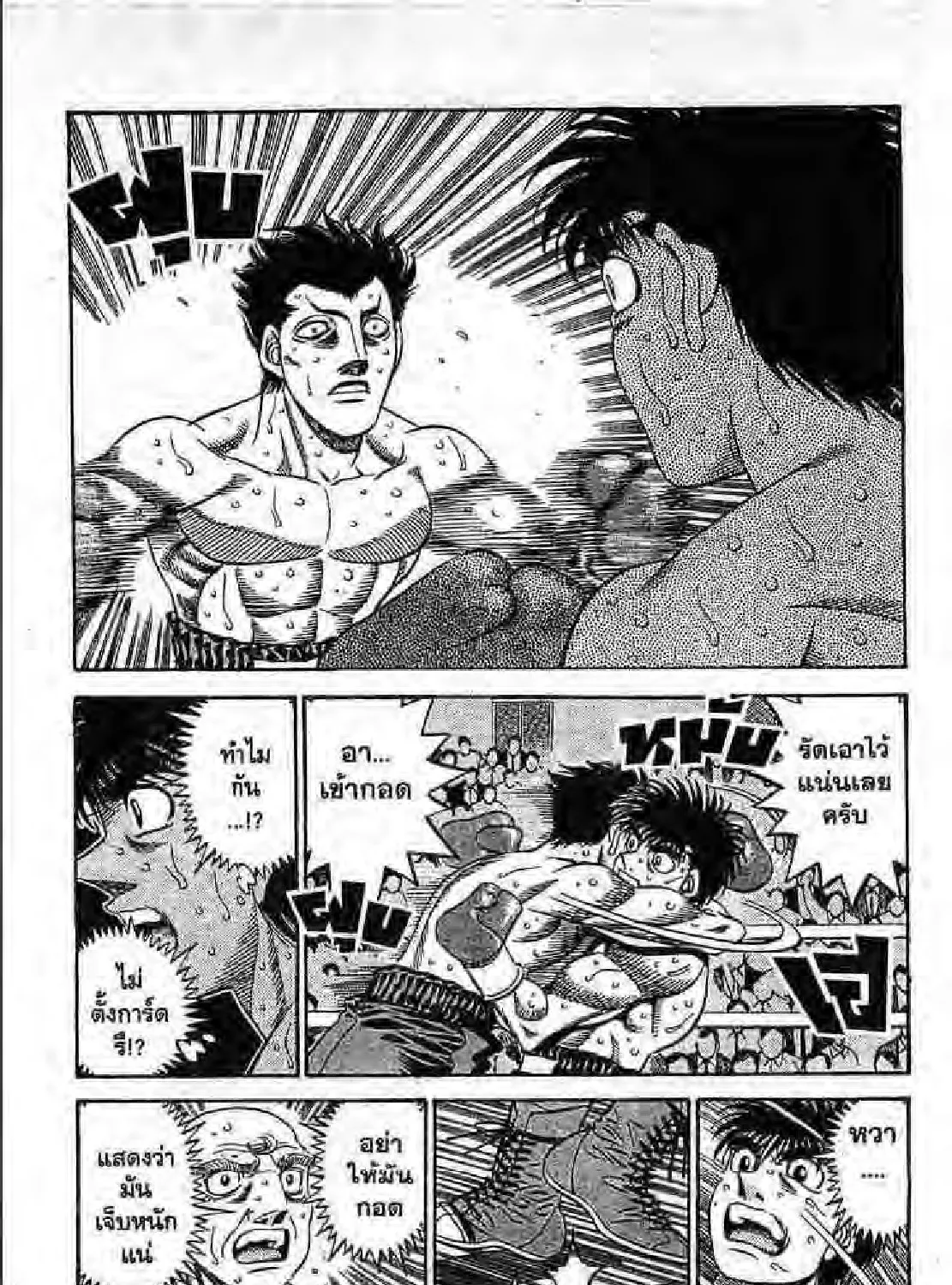 Hajime no Ippo - หน้า 28