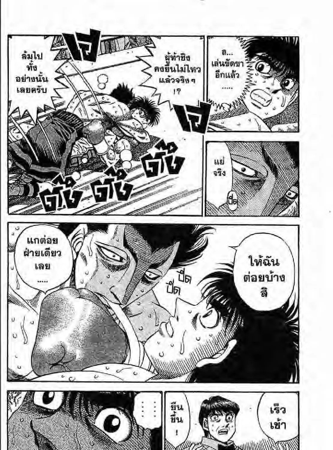 Hajime no Ippo - หน้า 30