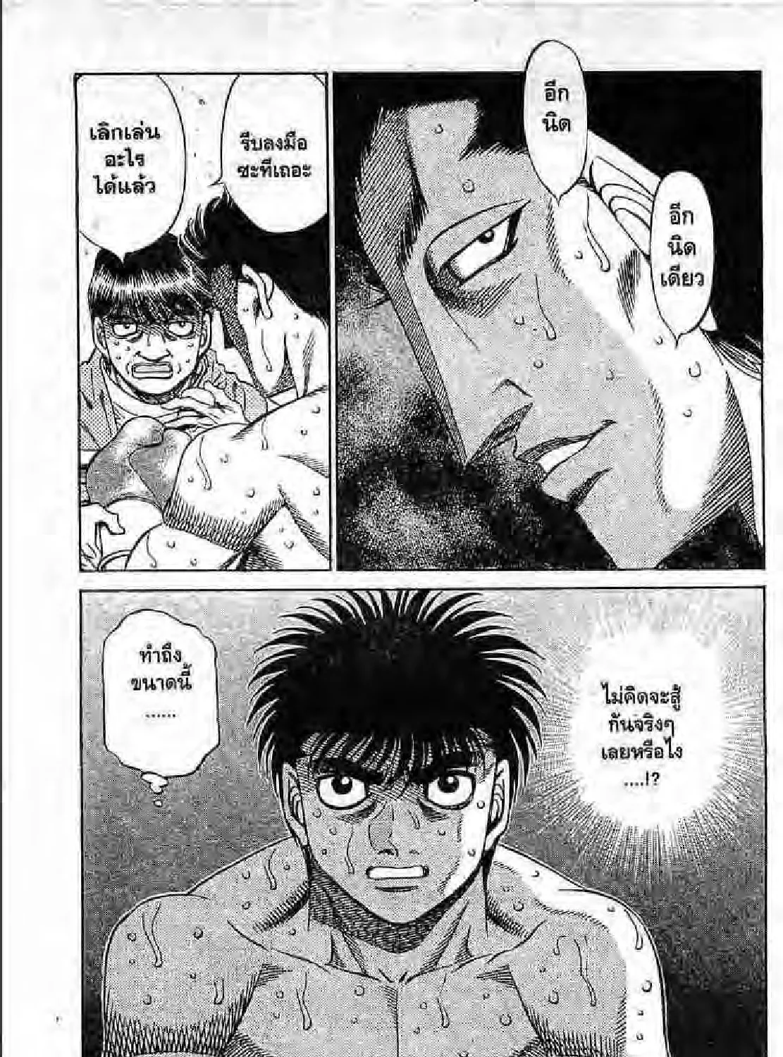 Hajime no Ippo - หน้า 36