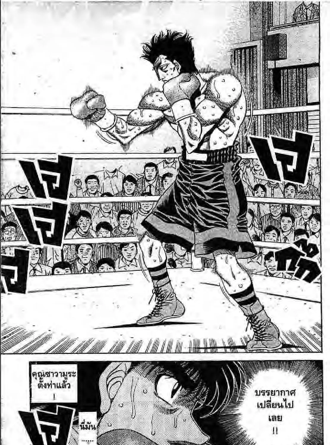 Hajime no Ippo - หน้า 48