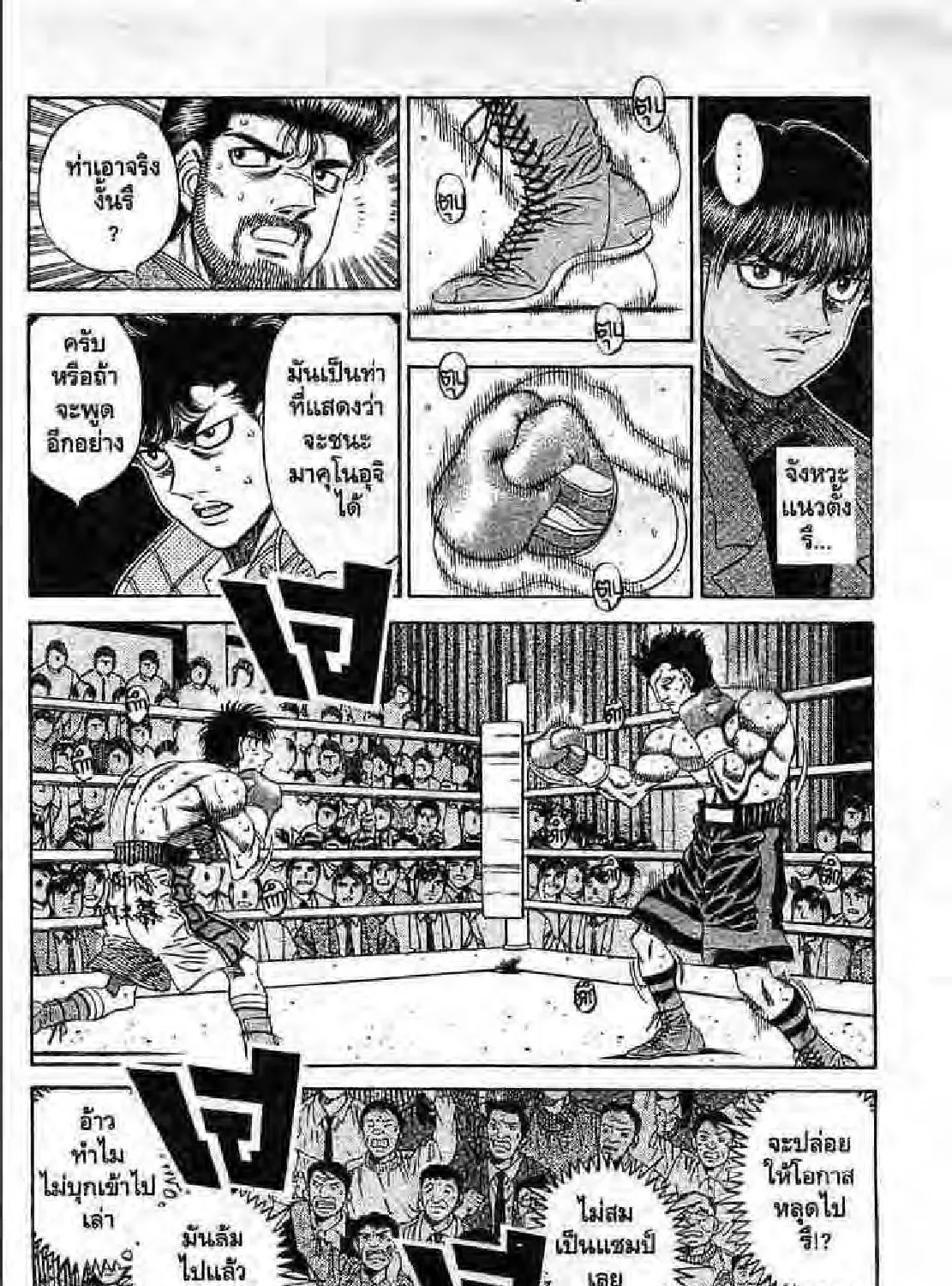 Hajime no Ippo - หน้า 54