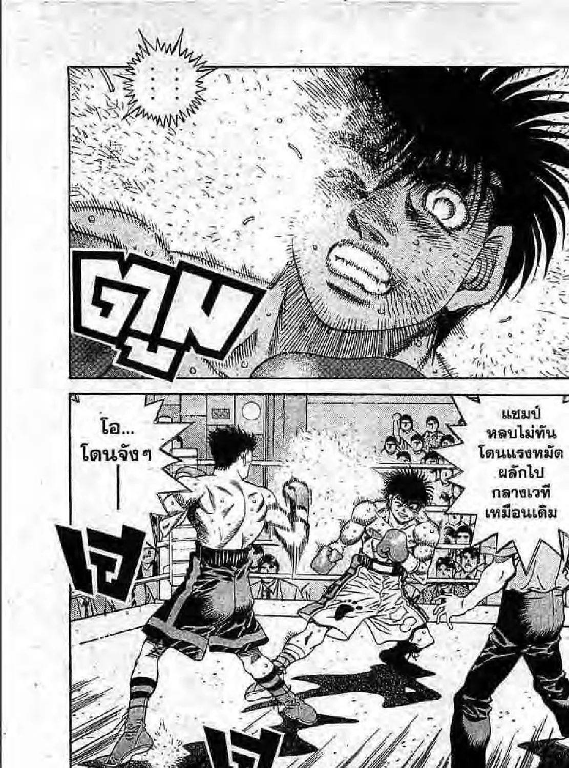 Hajime no Ippo - หน้า 36