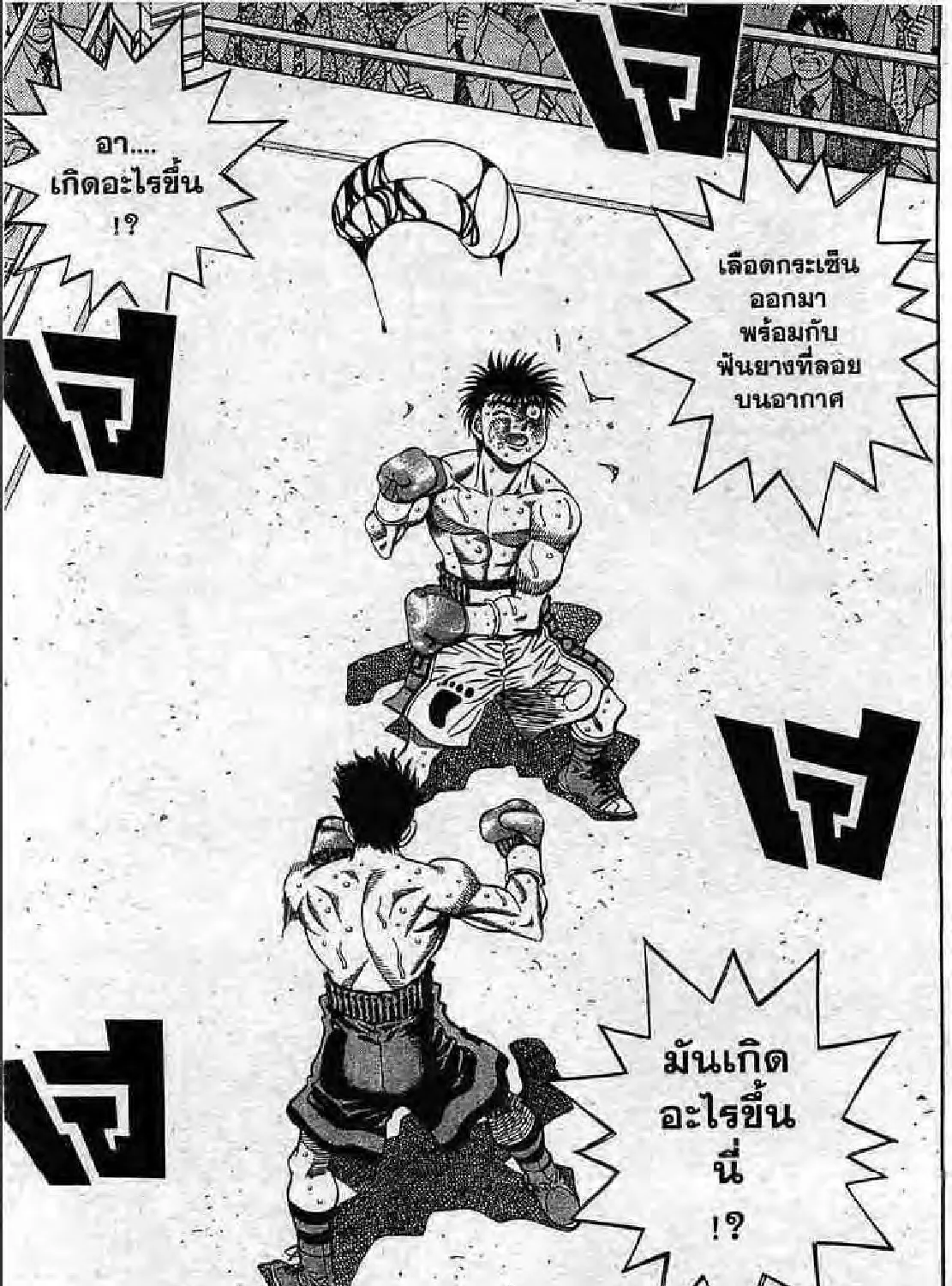 Hajime no Ippo - หน้า 28