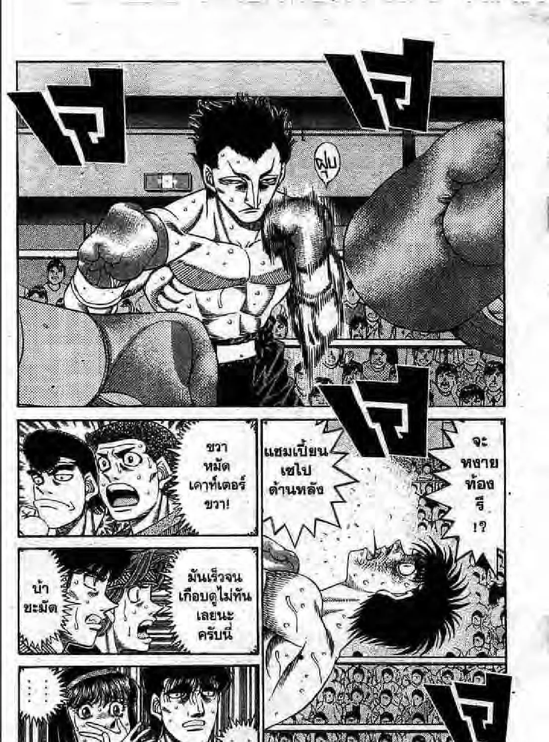 Hajime no Ippo - หน้า 30