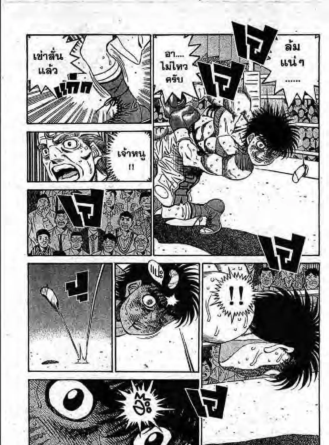 Hajime no Ippo - หน้า 32