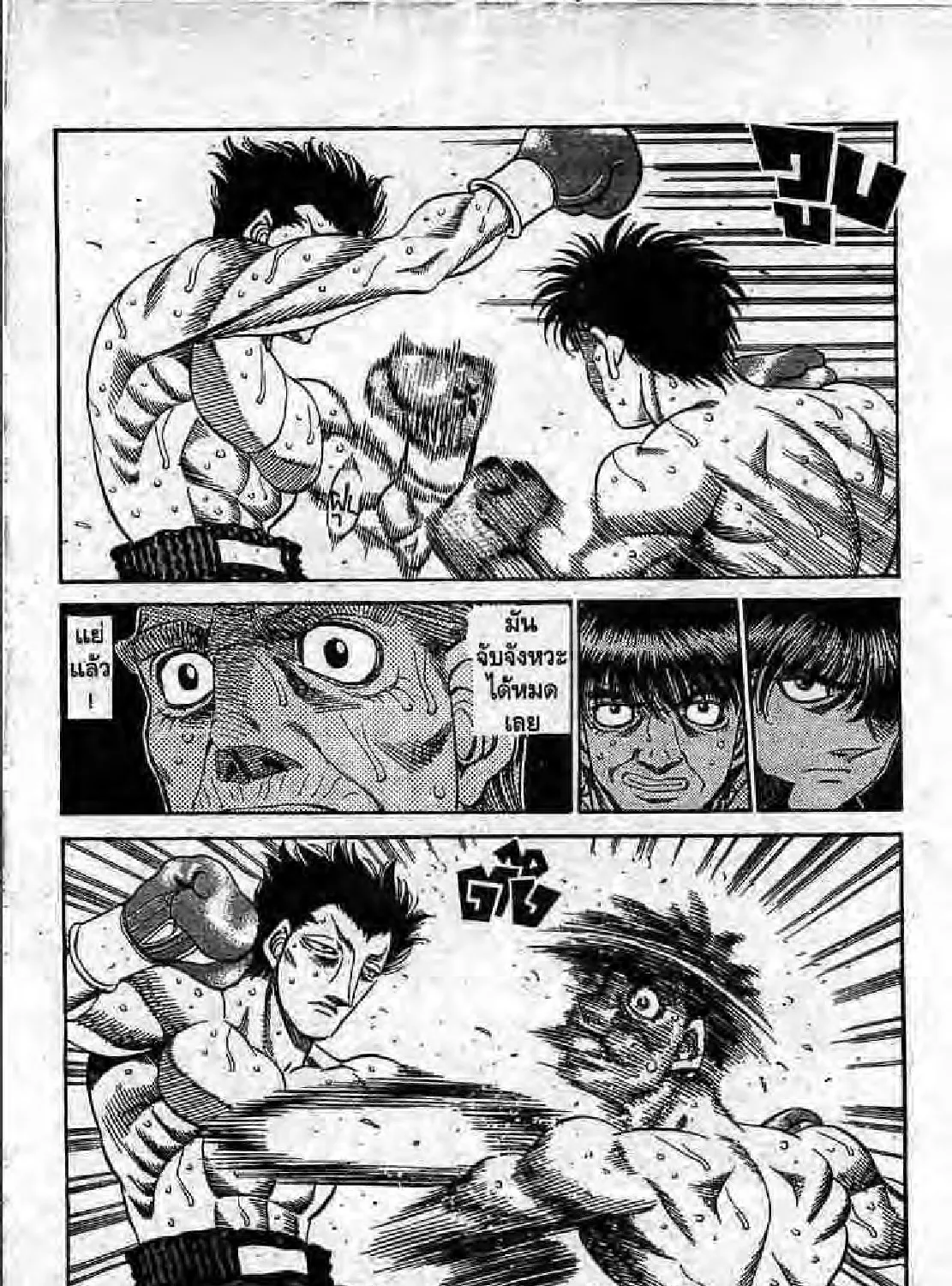 Hajime no Ippo - หน้า 52