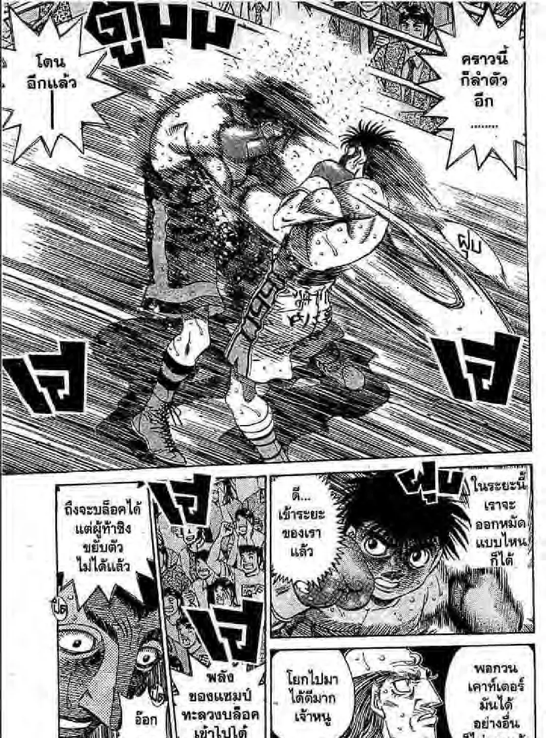 Hajime no Ippo - หน้า 56