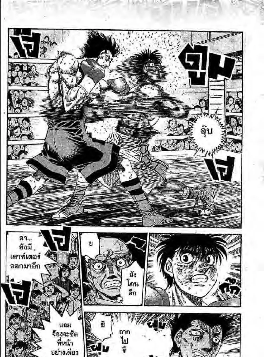 Hajime no Ippo - หน้า 58