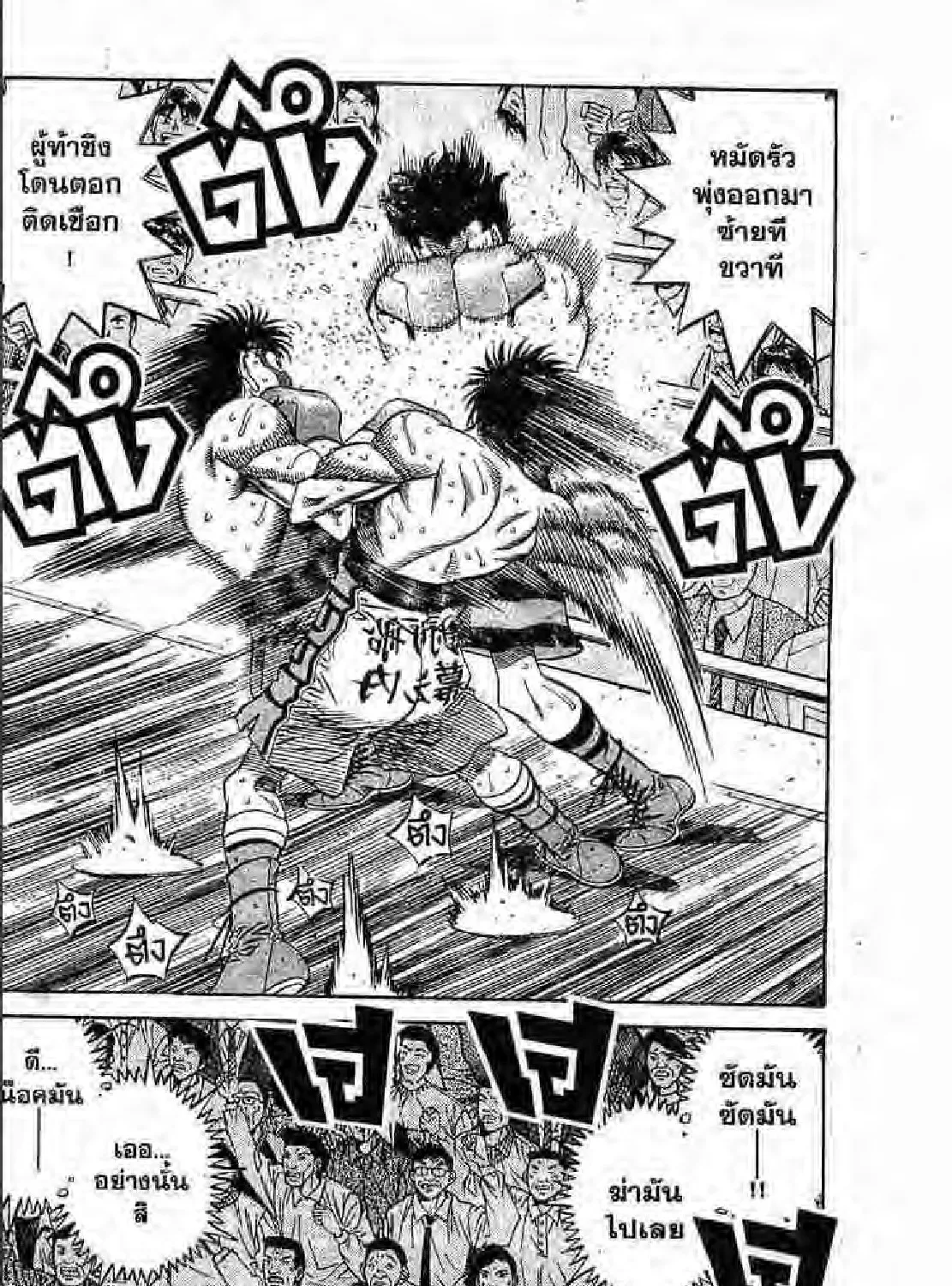 Hajime no Ippo - หน้า 22