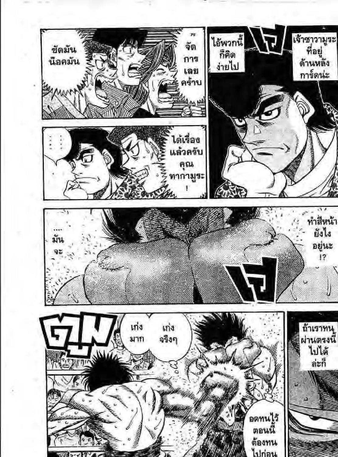 Hajime no Ippo - หน้า 24