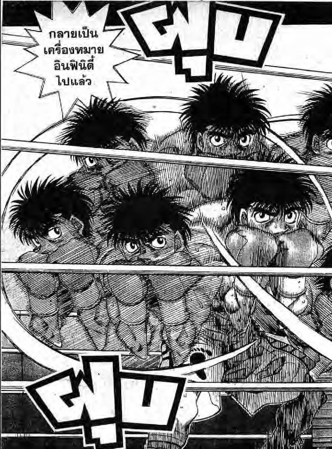 Hajime no Ippo - หน้า 36