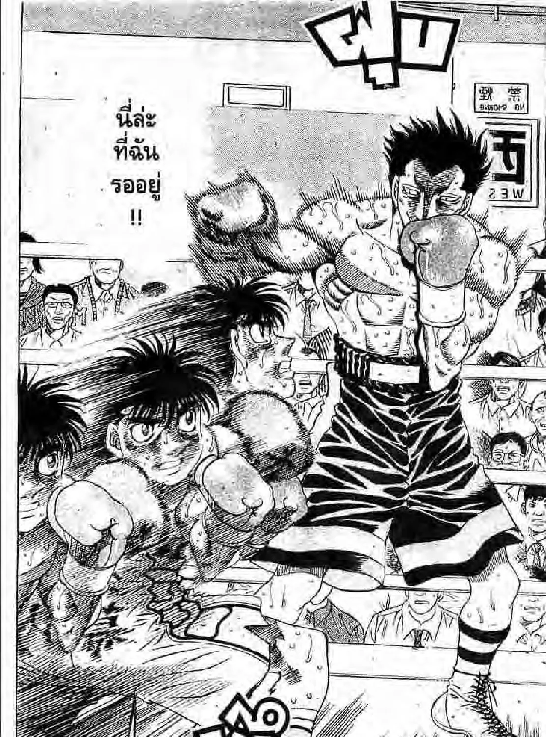 Hajime no Ippo - หน้า 50