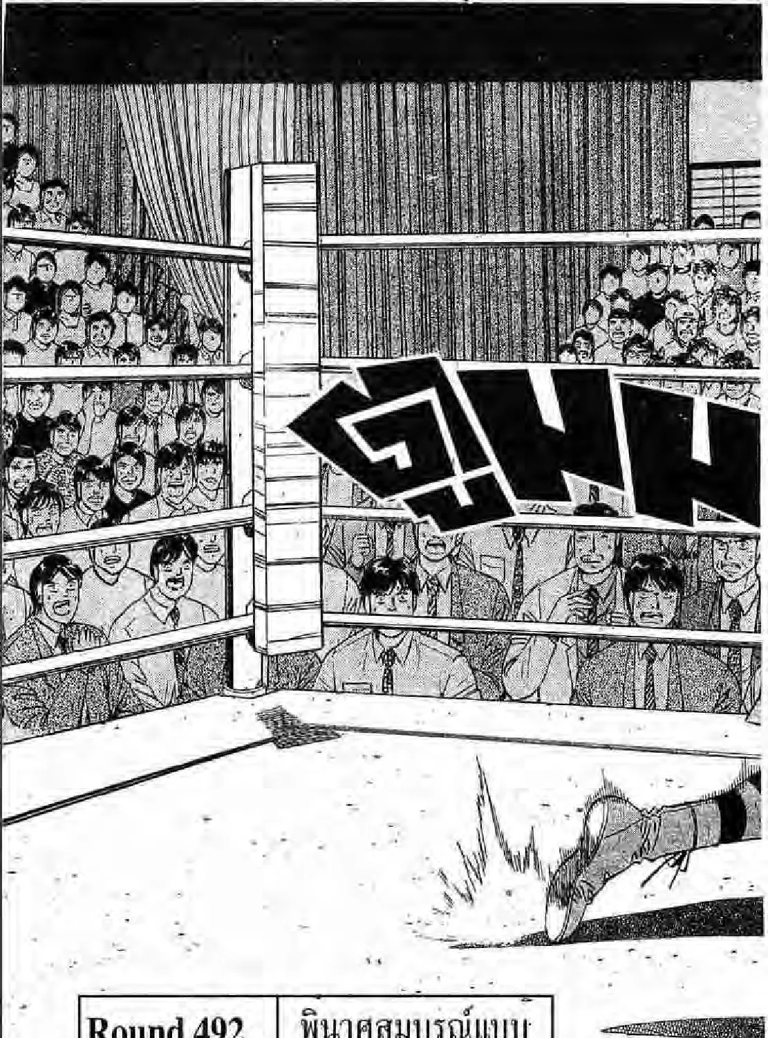 Hajime no Ippo - หน้า 52