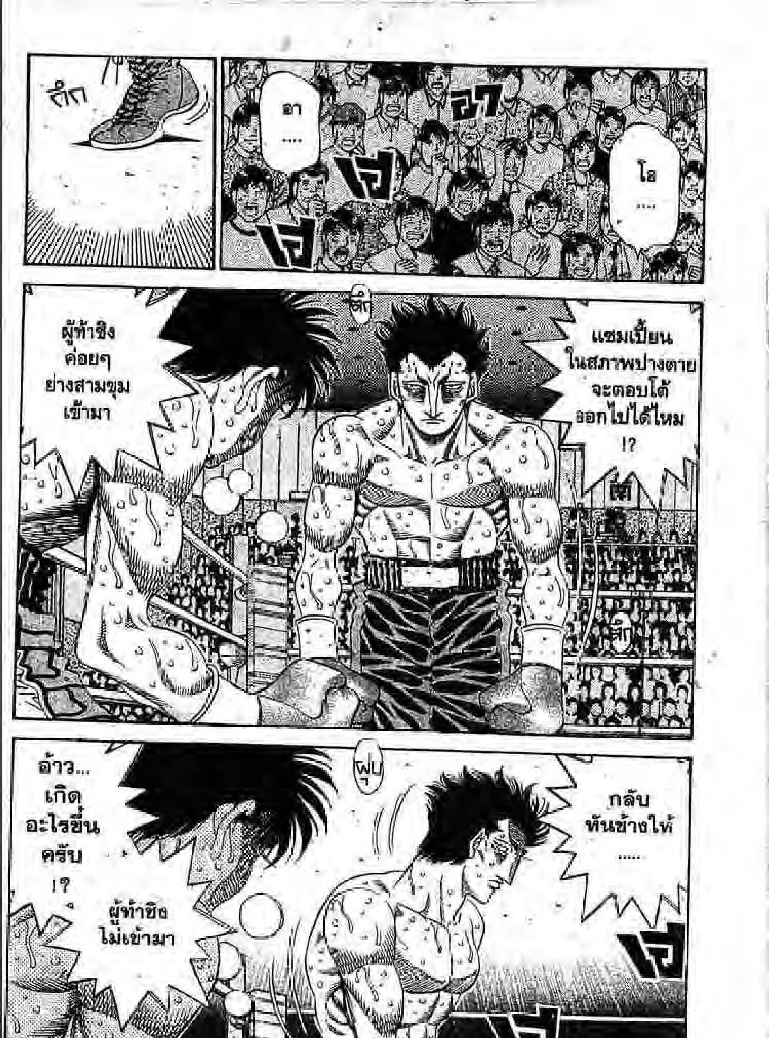 Hajime no Ippo - หน้า 10