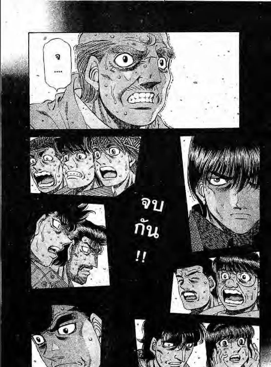 Hajime no Ippo - หน้า 8