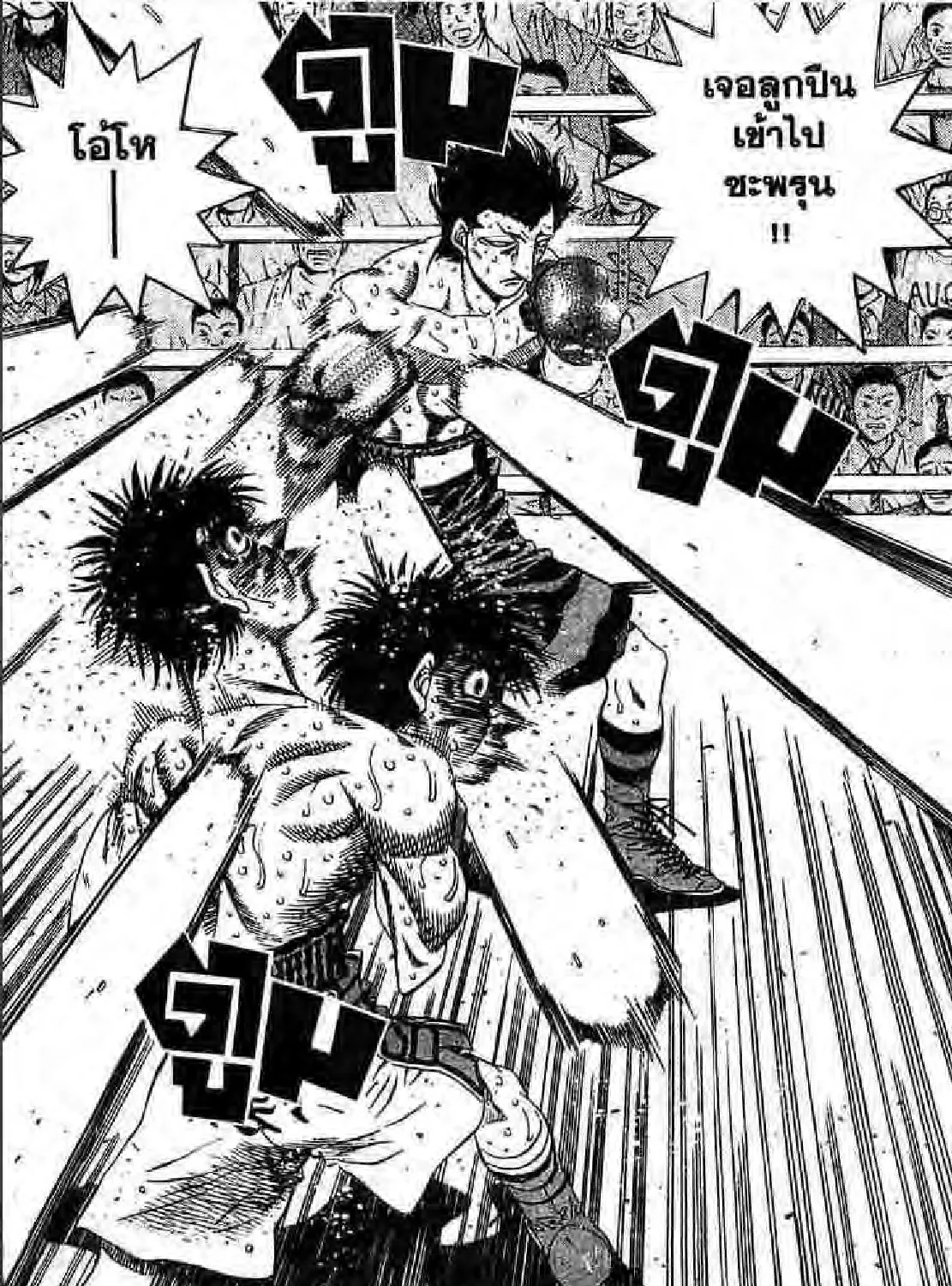 Hajime no Ippo - หน้า 27