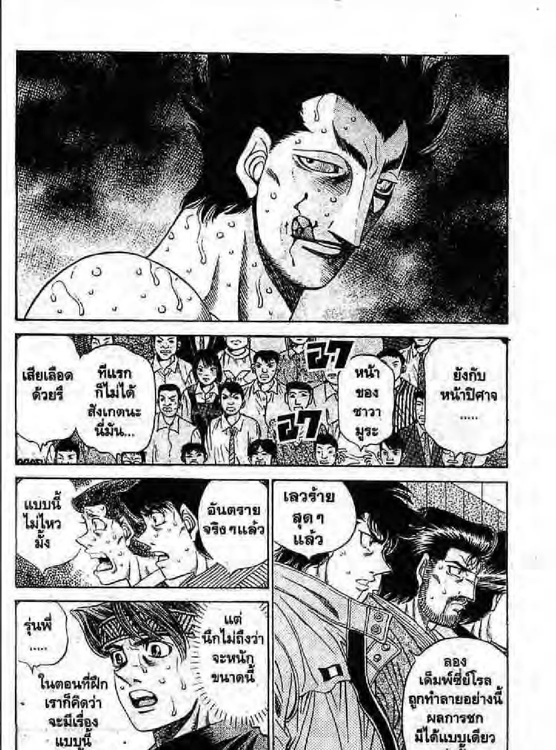 Hajime no Ippo - หน้า 51