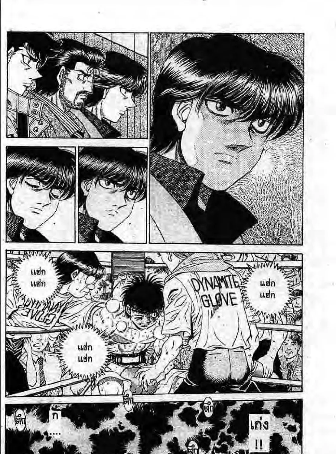 Hajime no Ippo - หน้า 55