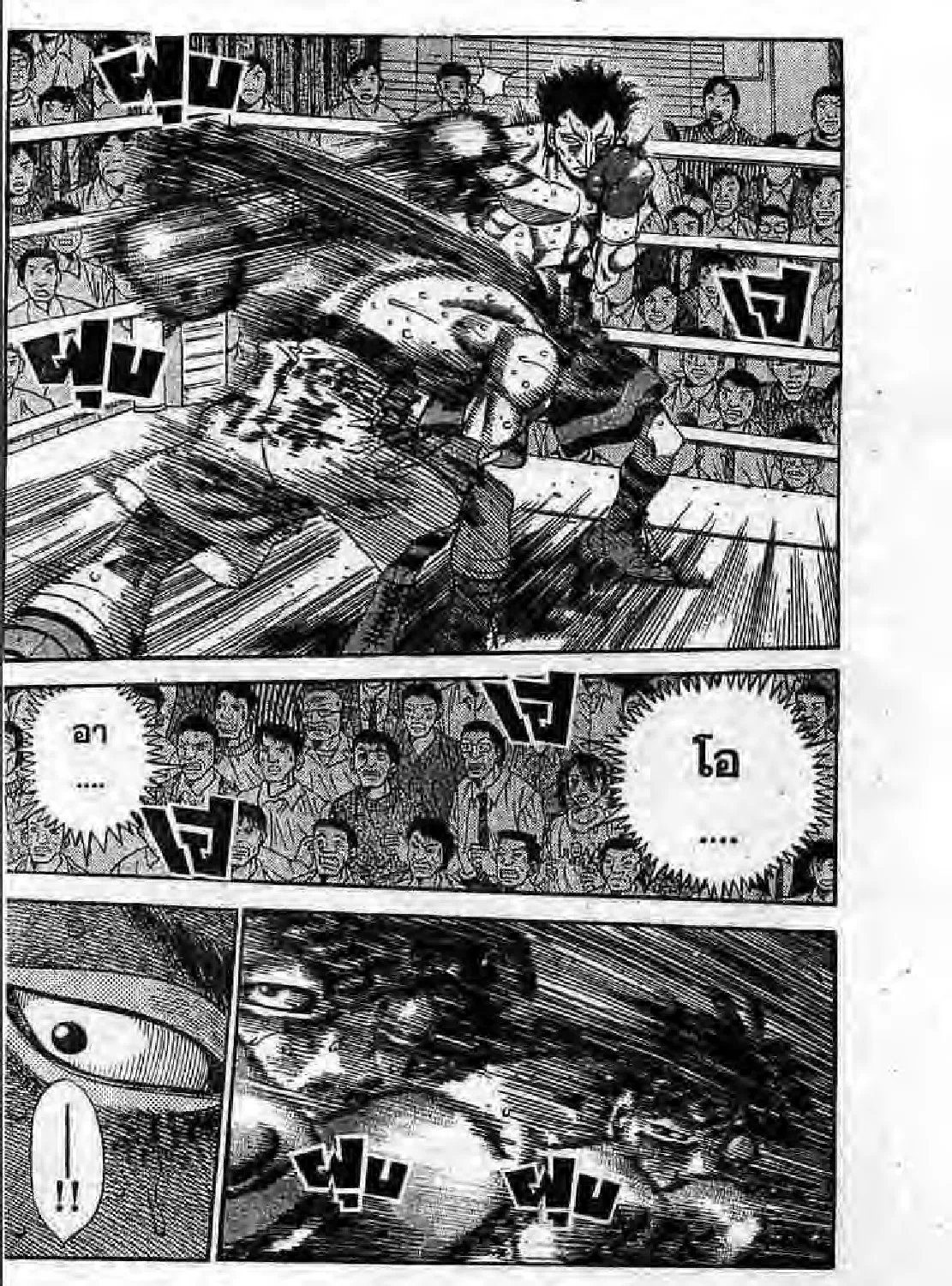 Hajime no Ippo - หน้า 12