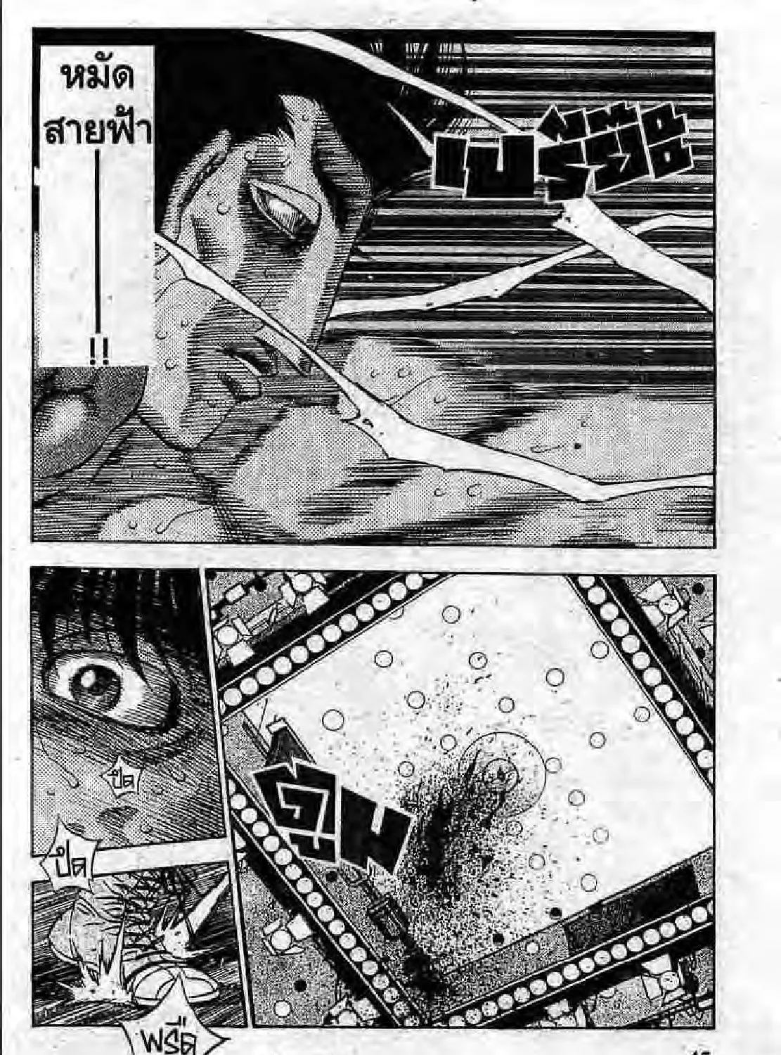 Hajime no Ippo - หน้า 26