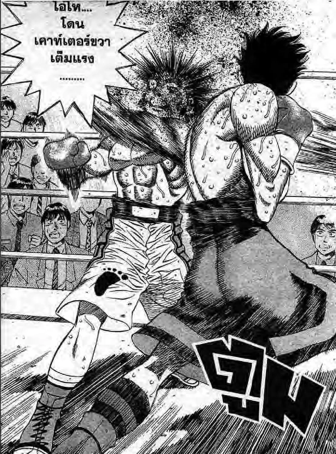 Hajime no Ippo - หน้า 28