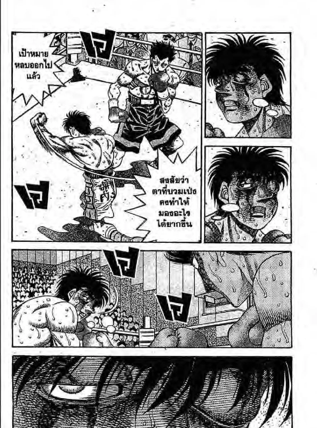 Hajime no Ippo - หน้า 42