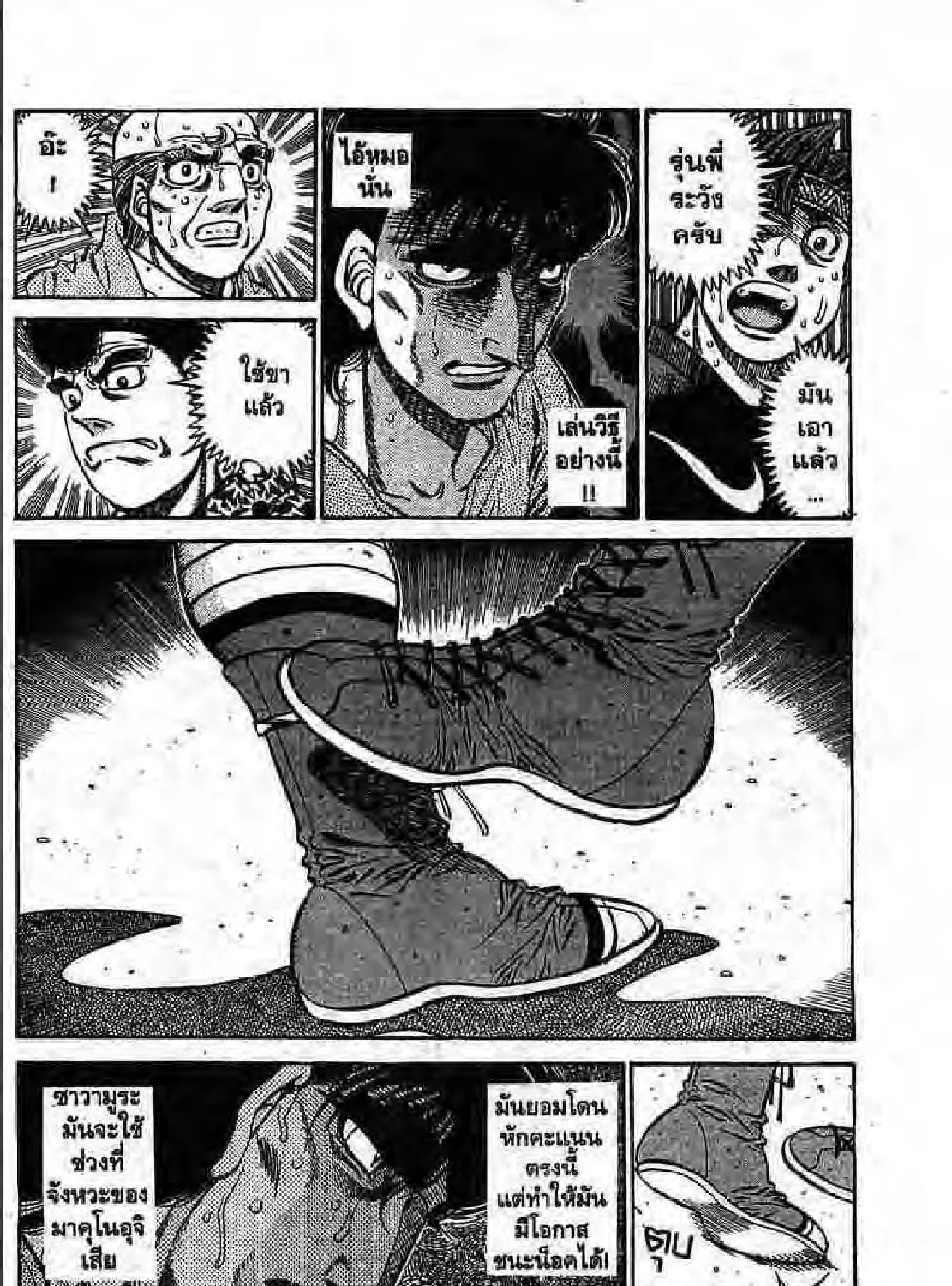 Hajime no Ippo - หน้า 56