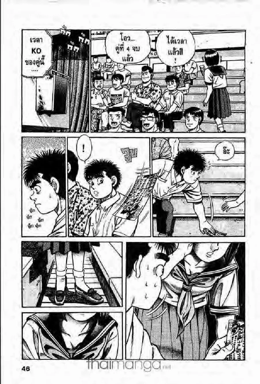 Hajime no Ippo - หน้า 14