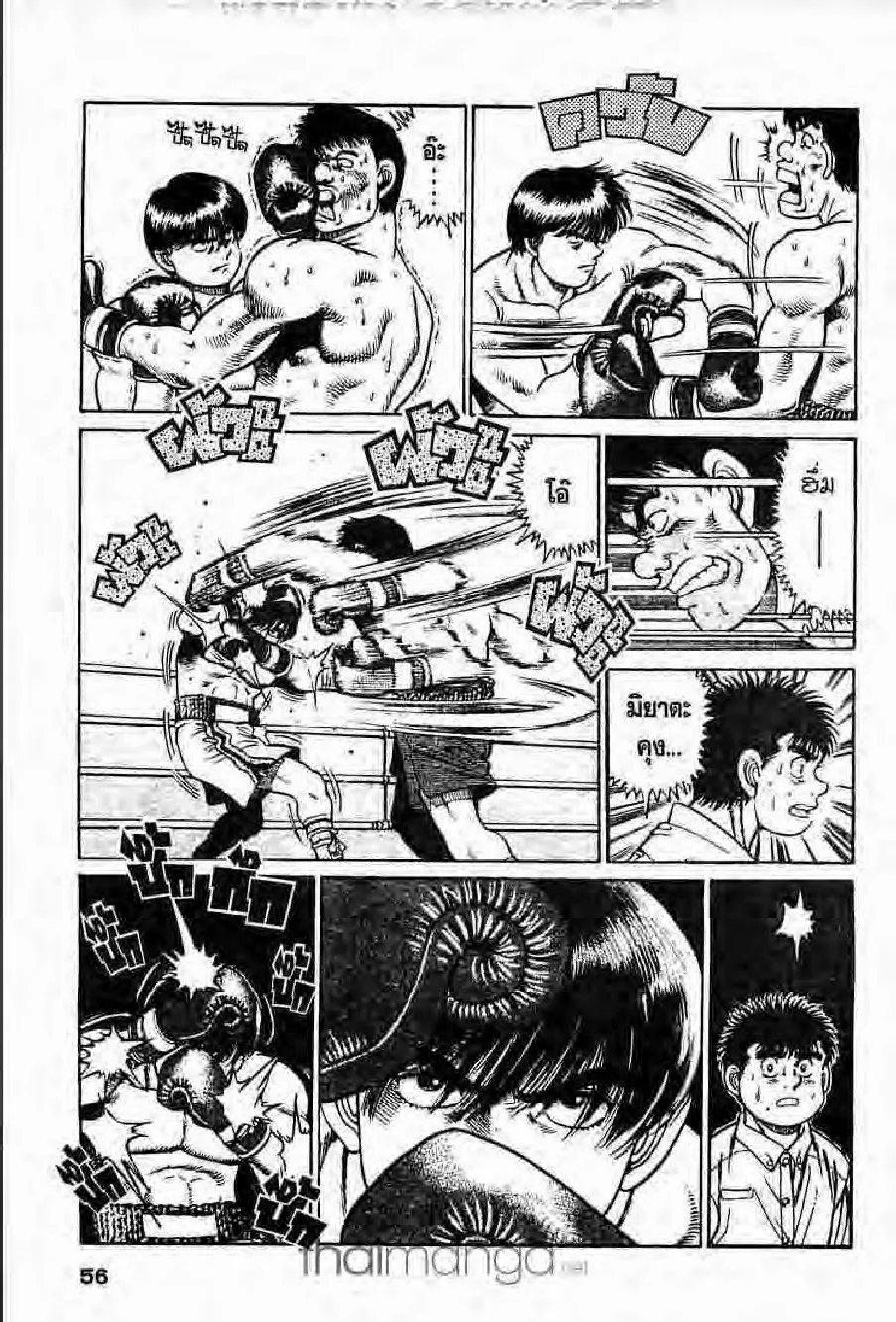 Hajime no Ippo - หน้า 24