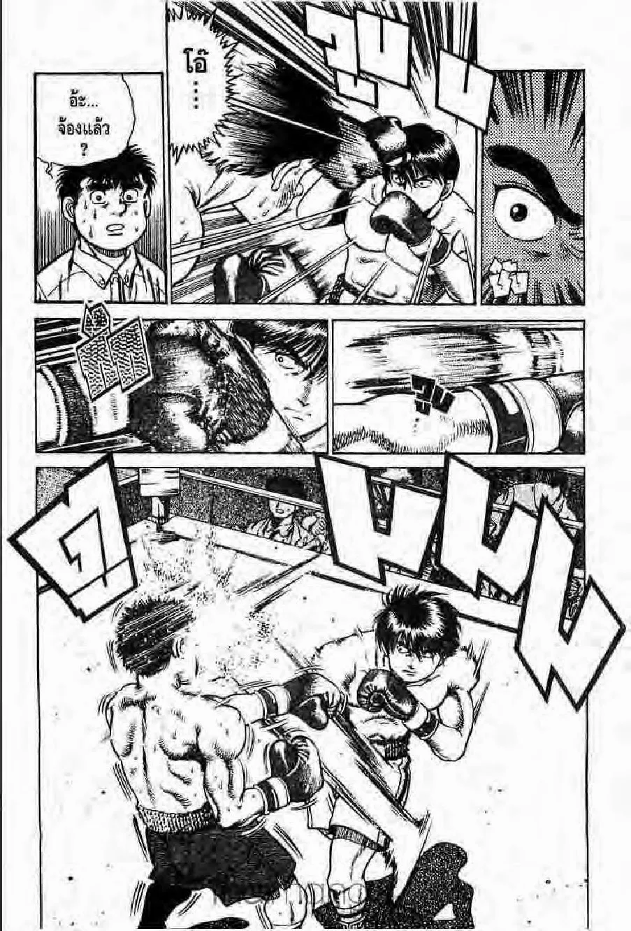 Hajime no Ippo - หน้า 25