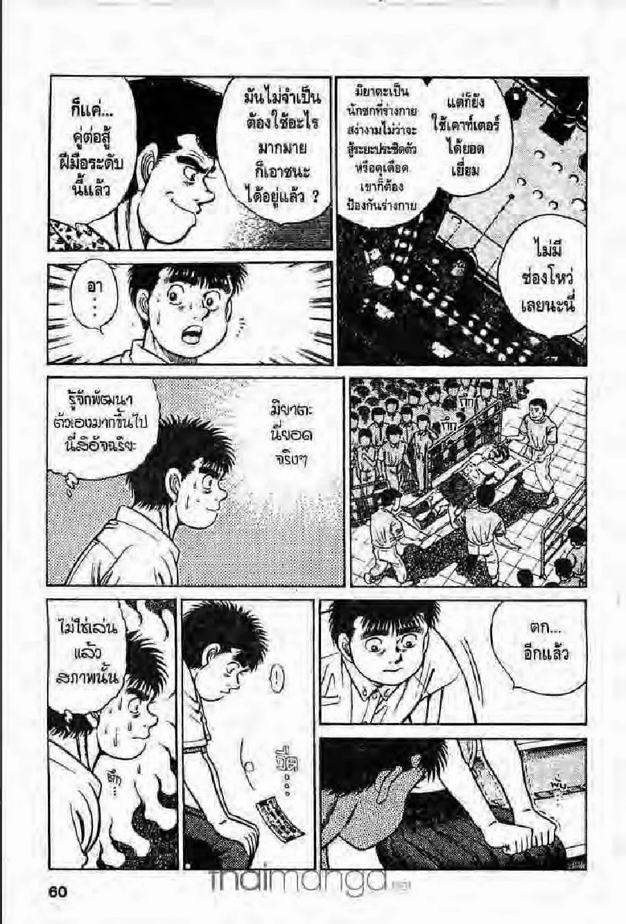 Hajime no Ippo - หน้า 28