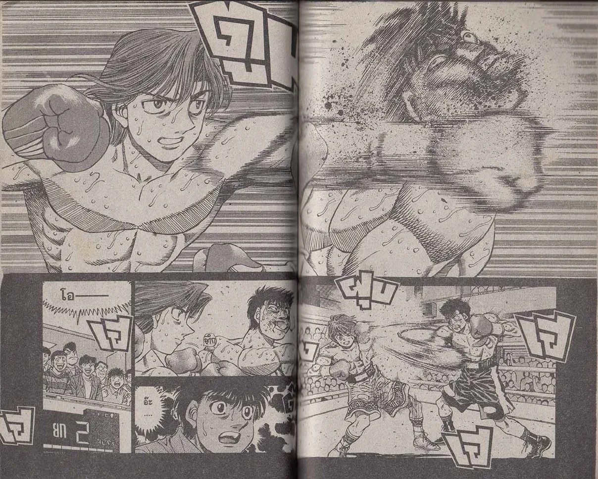 Hajime no Ippo - หน้า 19