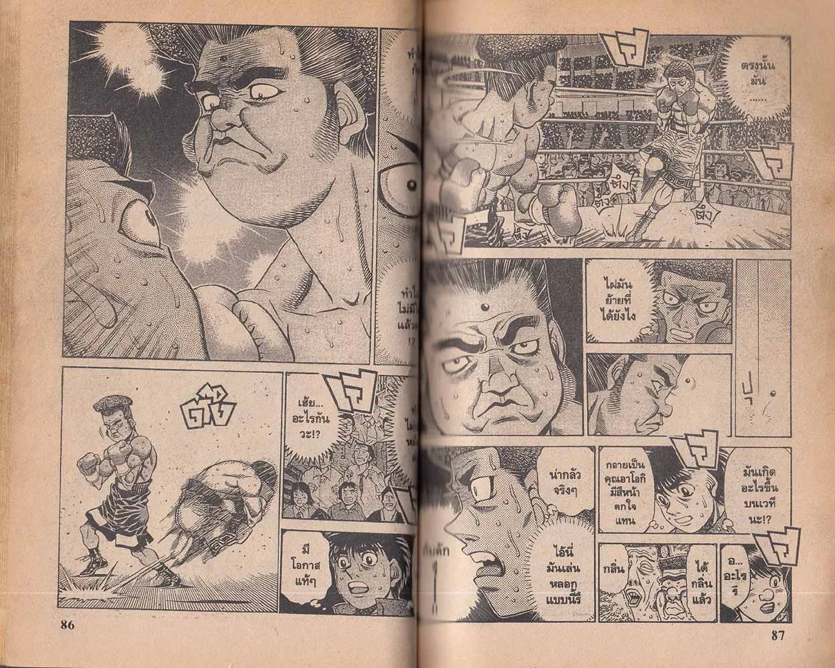 Hajime no Ippo - หน้า 13