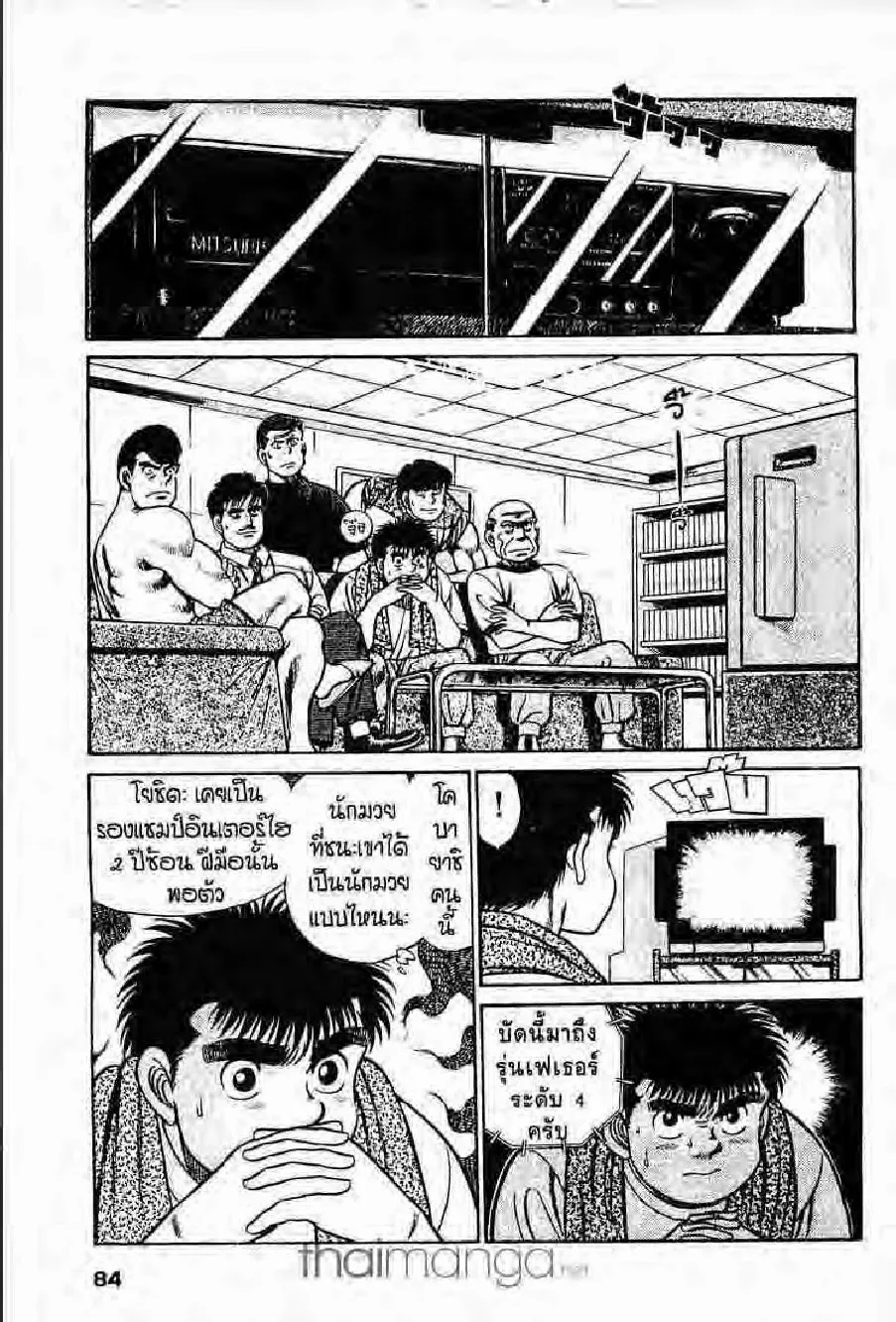 Hajime no Ippo - หน้า 22