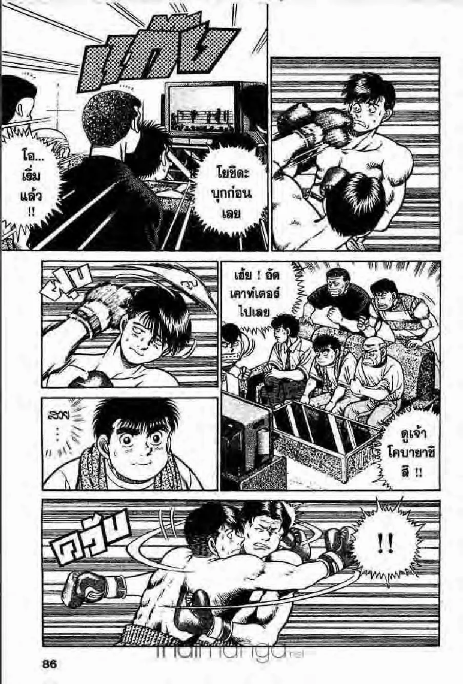 Hajime no Ippo - หน้า 24