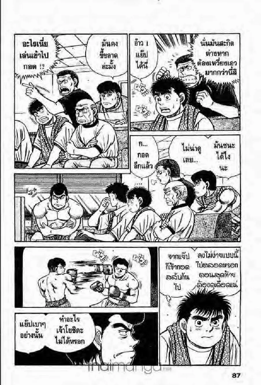 Hajime no Ippo - หน้า 25