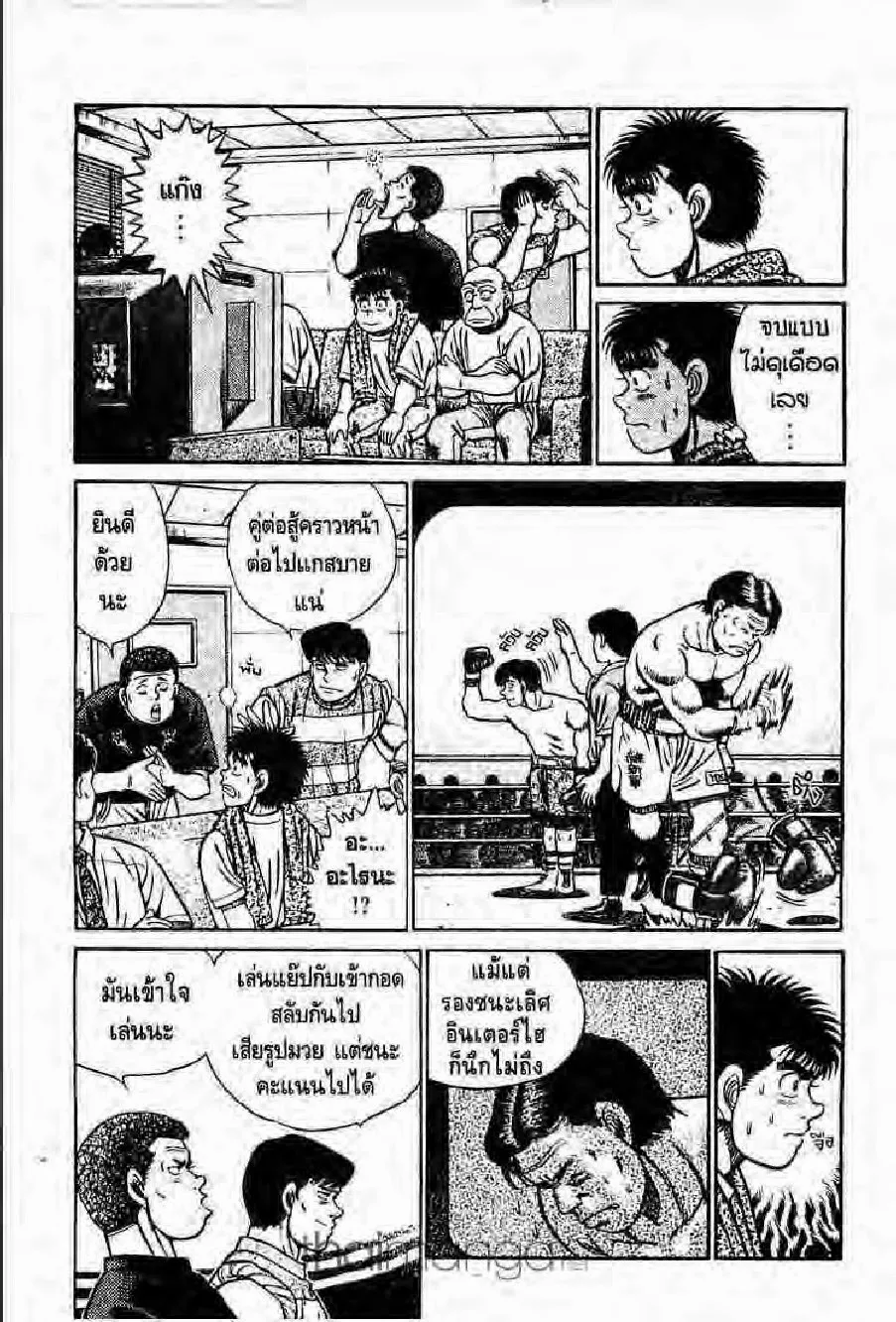 Hajime no Ippo - หน้า 26