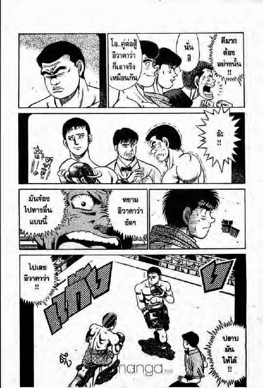 Hajime no Ippo - หน้า 29