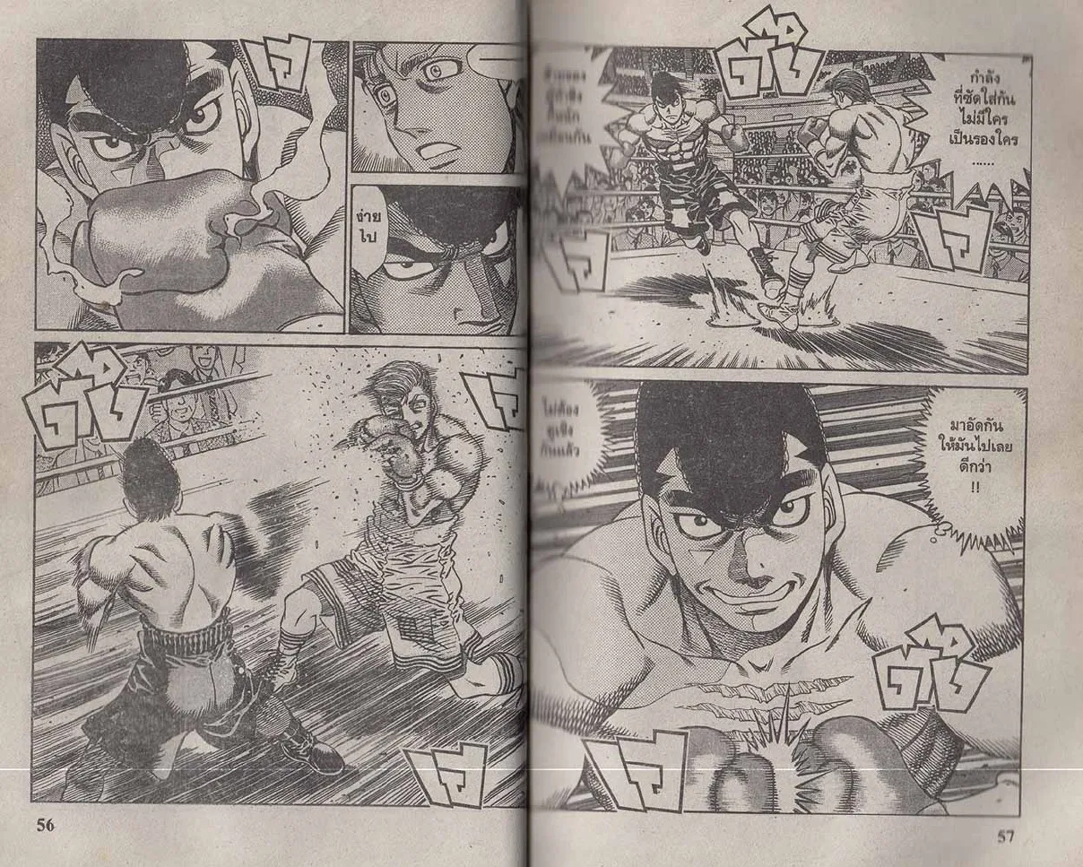 Hajime no Ippo - หน้า 28