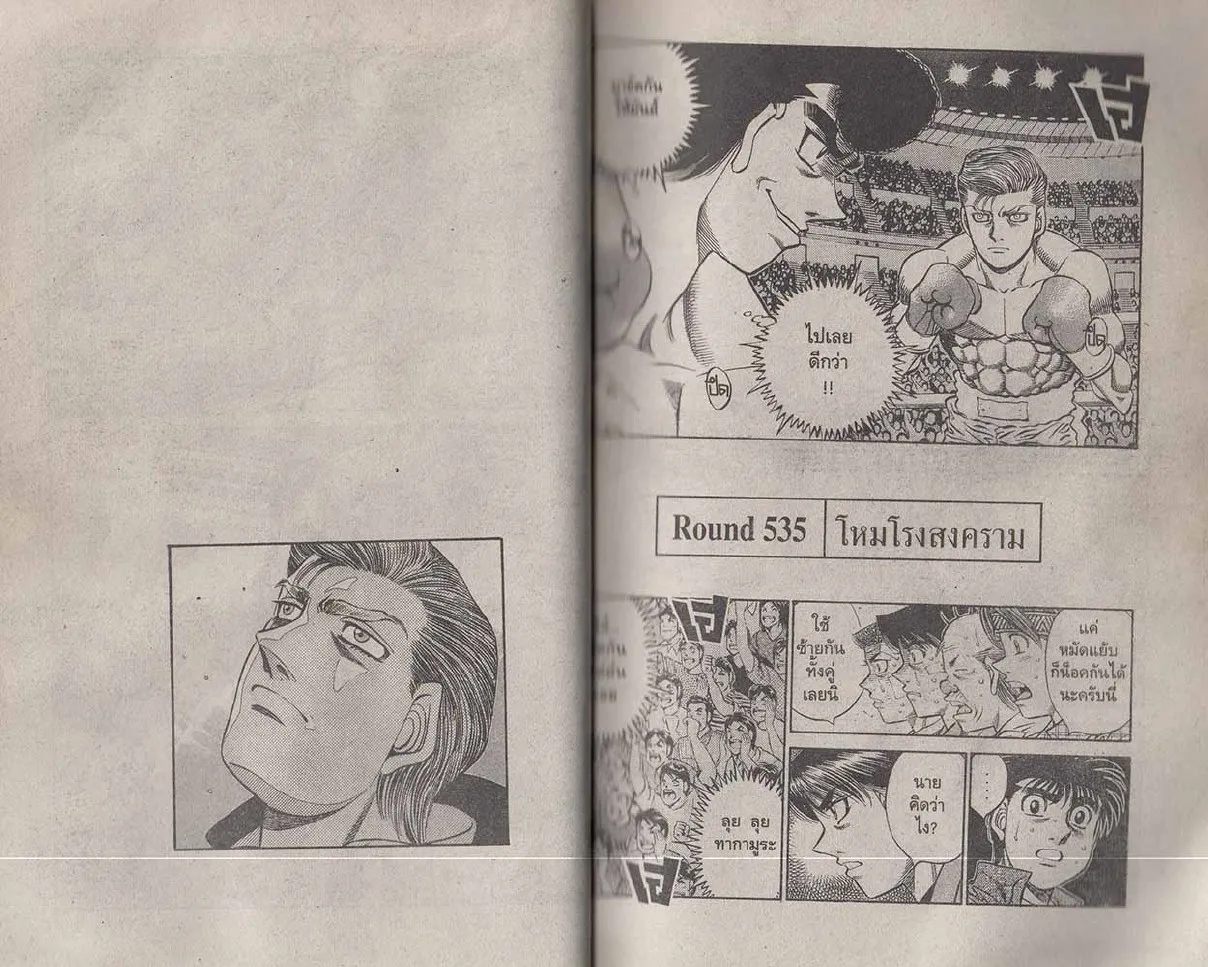 Hajime no Ippo - หน้า 29