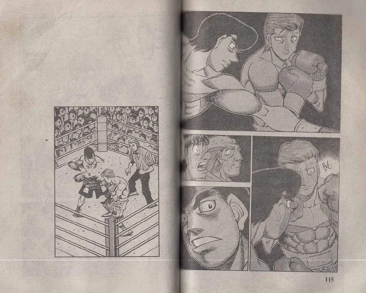 Hajime no Ippo - หน้า 27