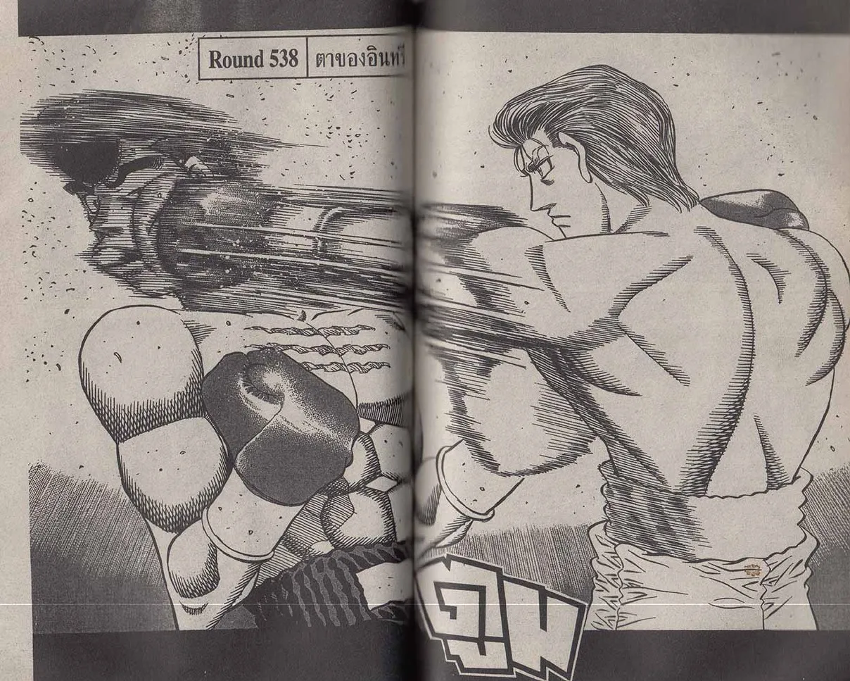 Hajime no Ippo - หน้า 28