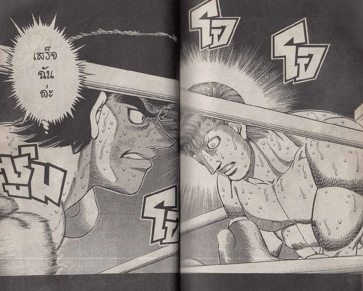 Hajime no Ippo - หน้า 29