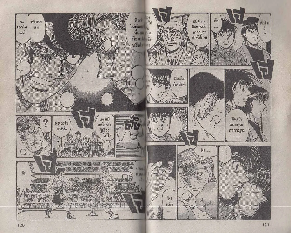 Hajime no Ippo - หน้า 29