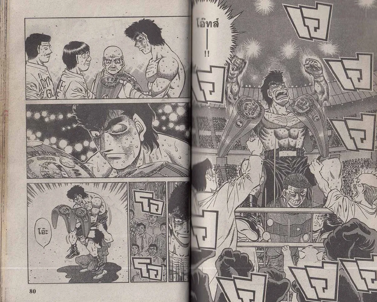 Hajime no Ippo - หน้า 10