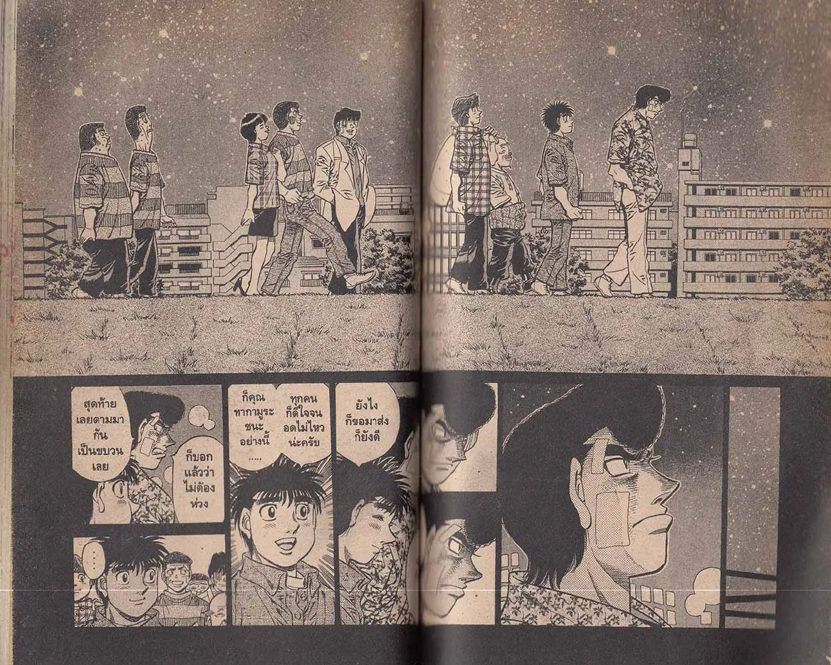 Hajime no Ippo - หน้า 19