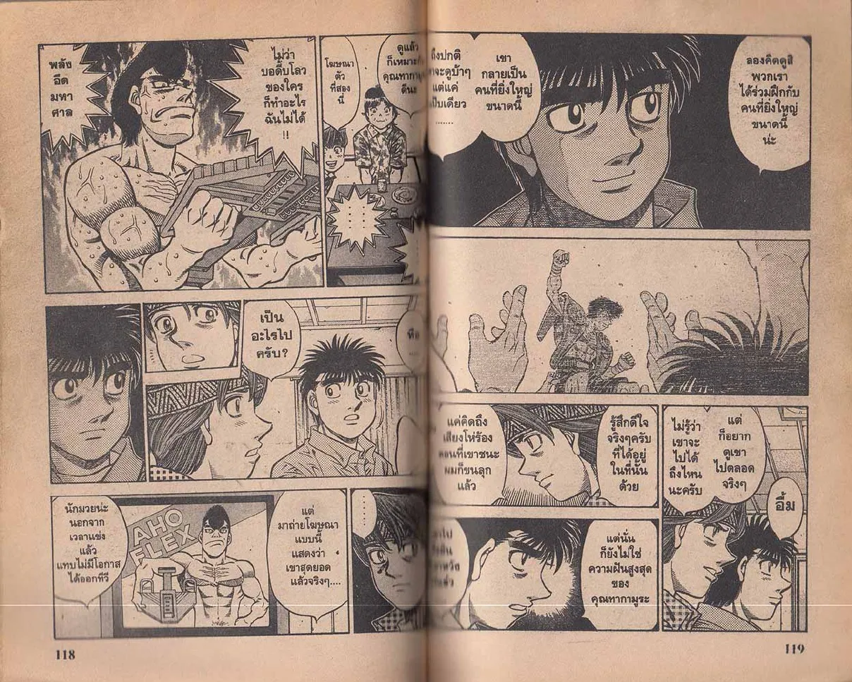 Hajime no Ippo - หน้า 29